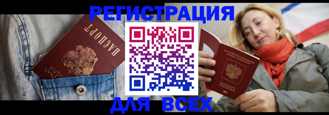 прописка 2025 в Ртищево