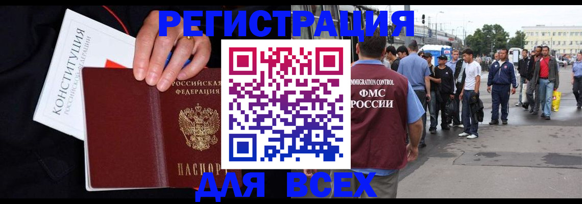 прописка от собственника в Ртищево