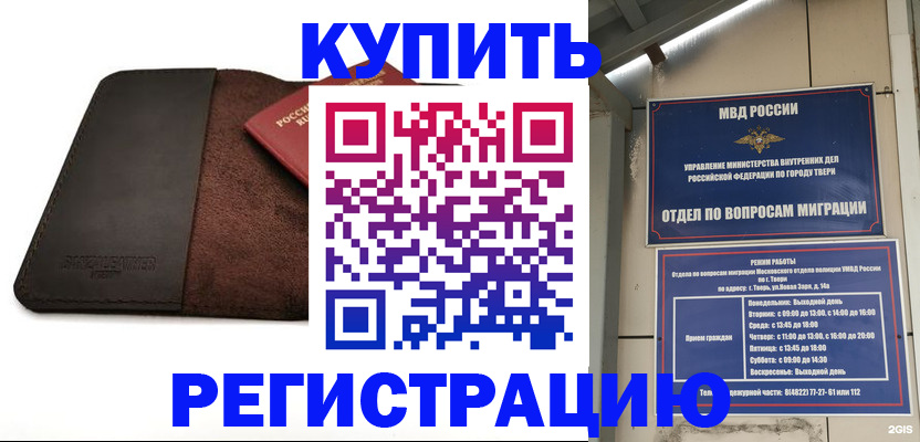 временная регистрация поиск в Ртищево